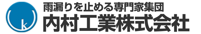 内村工業株式会社